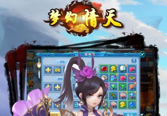 梦幻情天华为版 梦幻情天华为版