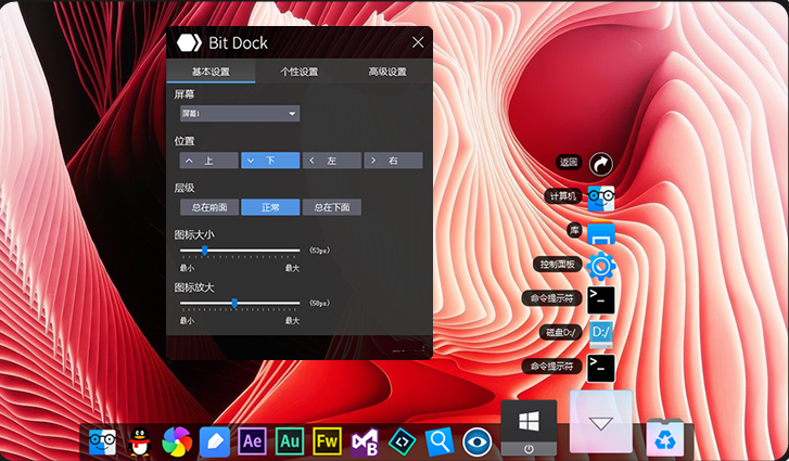 BitDock���ع�������ɫ��