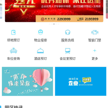 港湾1家 港湾1家