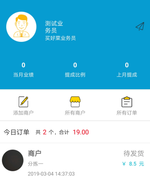 买好菜 买好菜