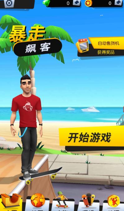 暴走飙客 暴走飙客