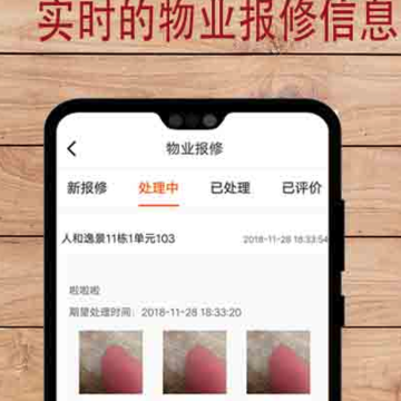 惟有物业助手 惟有物业助手
