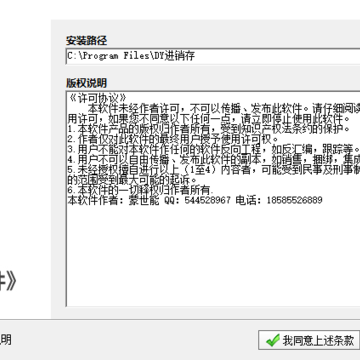 东月进销存 东月进销存