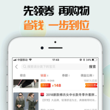 优享惠返利券联盟 优享惠返利券联盟