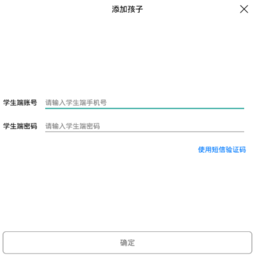 学霸在线家长端 学霸在线家长端