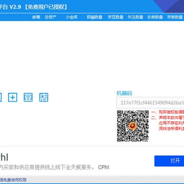 京东应用平台 京东应用平台