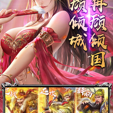 封神三国BT版 封神三国BT版