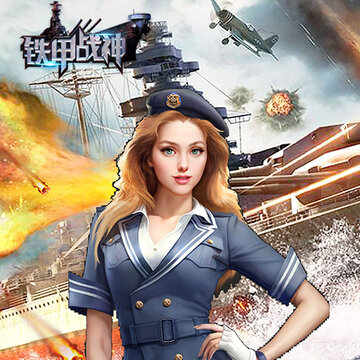 铁甲战神九游版 铁甲战神九游版