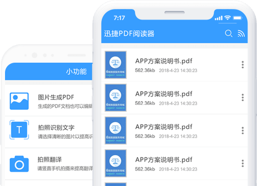 Ѹ��PDF�Ķ����ֻ���