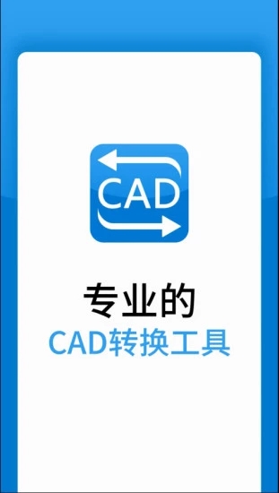 Ѹ��CADת�����ֻ���