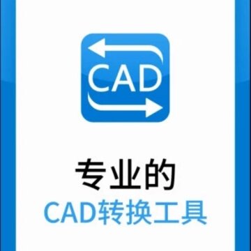 Ѹ��CADת�����ֻ���