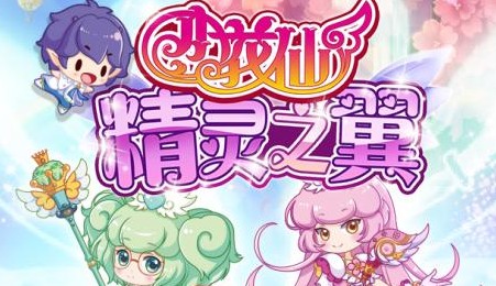 小花仙精灵之翼九游版 小花仙精灵之翼九游版
