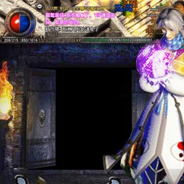 热血传说应用宝版 热血传说应用宝版