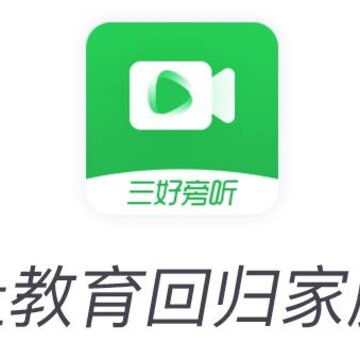 三好旁听助手 三好旁听助手