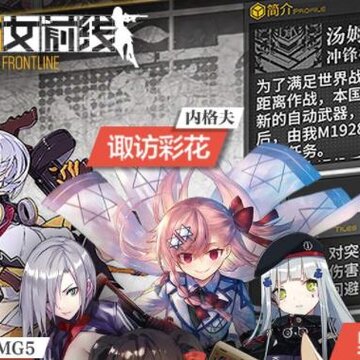 少女前线九游版 少女前线九游版
