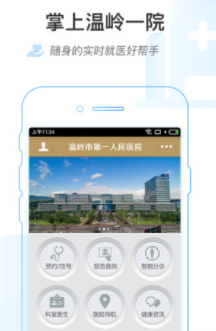��������һԺapp