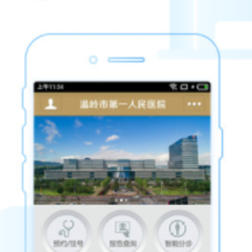 ��������һԺapp