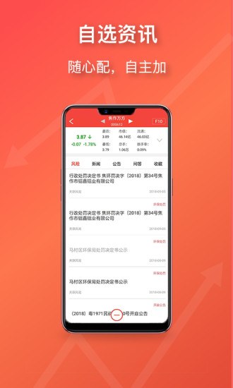 风险早知道 风险早知道