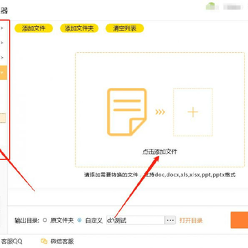 极强PDF转换器 极强PDF转换器