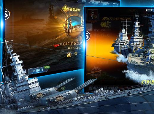 舰指太平洋应用宝版 舰指太平洋应用宝版