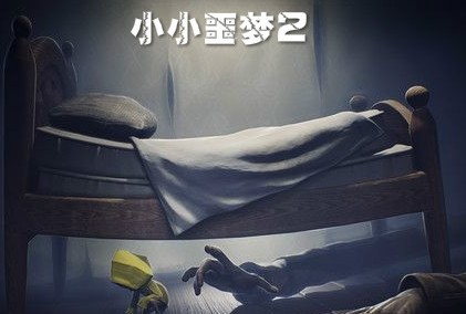 小小噩梦2 小小噩梦2