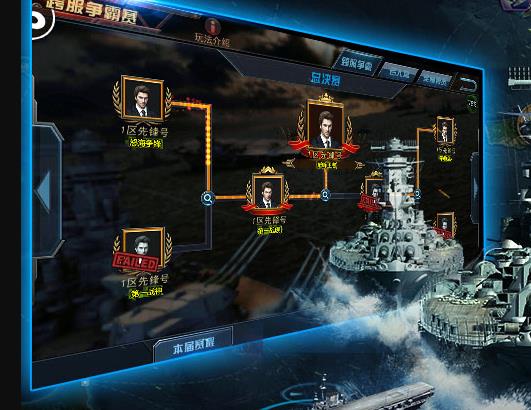 舰指太平洋手游百度版 舰指太平洋手游百度版