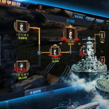 舰指太平洋手游百度版 舰指太平洋手游百度版