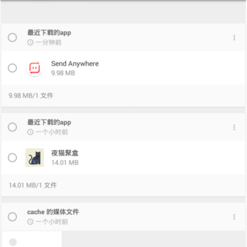 Send Anywhere专业版 Send Anywhere专业版