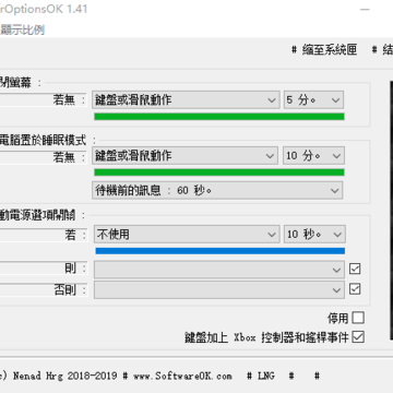 AutoPowerOptionsOK电脑省电软件 AutoPowerOptionsOK电脑省电软件