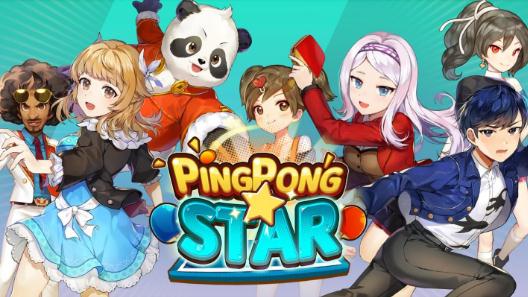 乒乓巨星世界大满贯 乒乓巨星世界大满贯