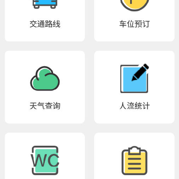 智慧靖安 智慧靖安
