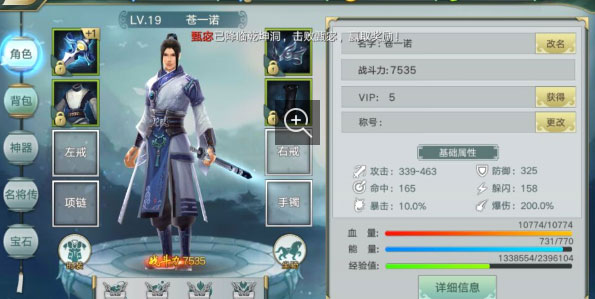 三国封神超爆版 三国封神超爆版