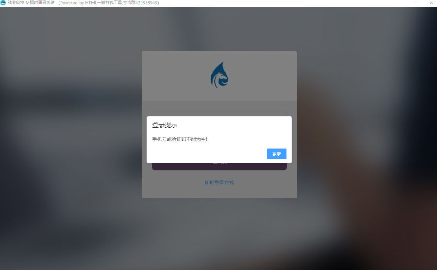 驰业科技IM即时通讯系统 驰业科技IM即时通讯系统