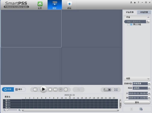 ��smartpss�ͻ���