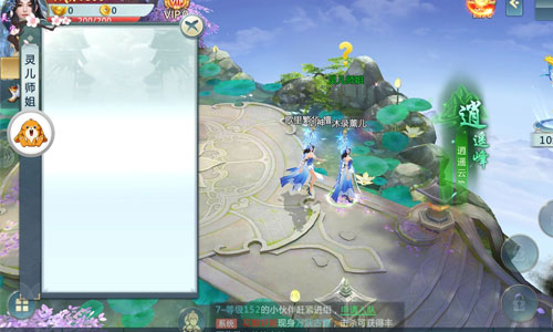 缥缈仙境 缥缈仙境
