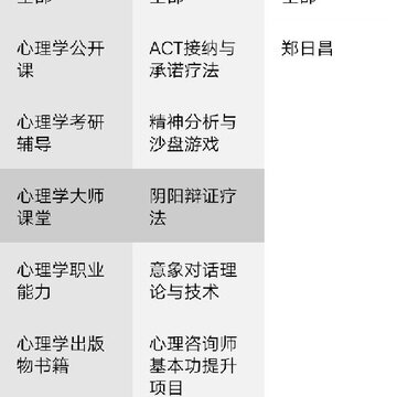 力比多学院ios版 力比多学院ios版