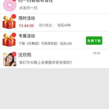 恋爱游戏女友篇 恋爱游戏女友篇