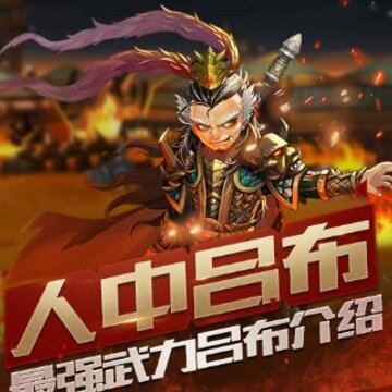 萌将三国BT版 萌将三国BT版