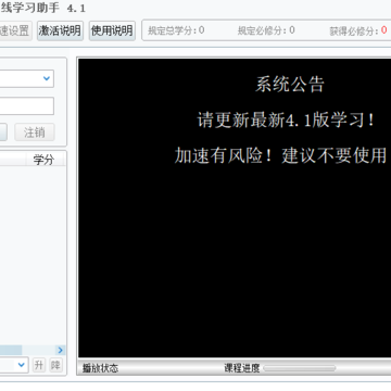 云南干部在线学习助手 云南干部在线学习助手