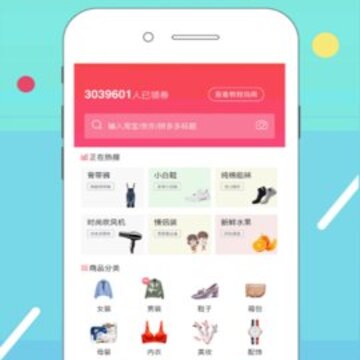 拼拼快报 拼拼快报