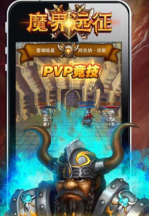 魔界远征 魔界远征