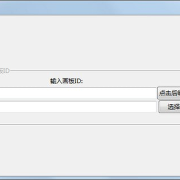 花瓣画板图片下载器 花瓣画板图片下载器