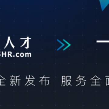 一网人才app 一网人才app