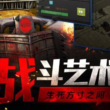 末日前线BT版 末日前线BT版