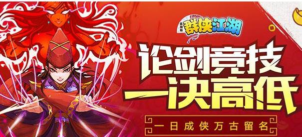群侠江湖满v版 群侠江湖满v版
