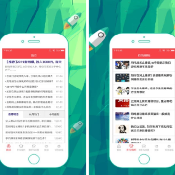 网上赚钱计划 网上赚钱计划