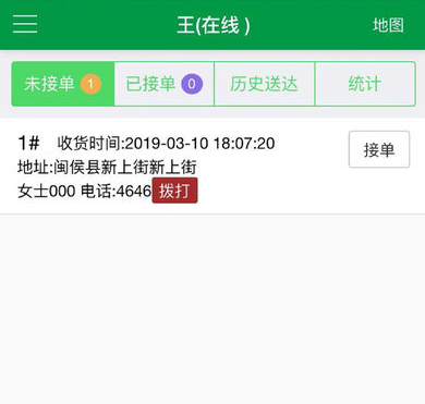 梅楼骑手 梅楼骑手