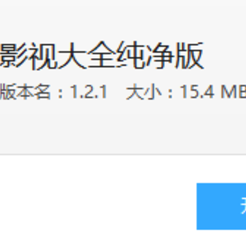 Ӱ�Ӵ�ȫ������1.2.1