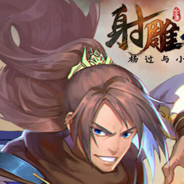 射雕三部曲BT版 射雕三部曲BT版