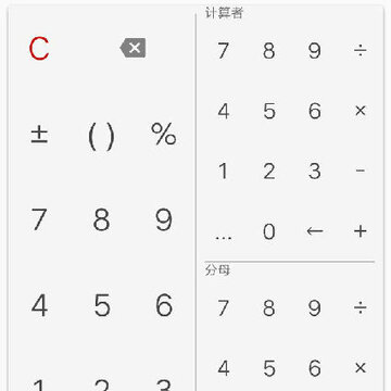 分数计算器专业版 分数计算器专业版